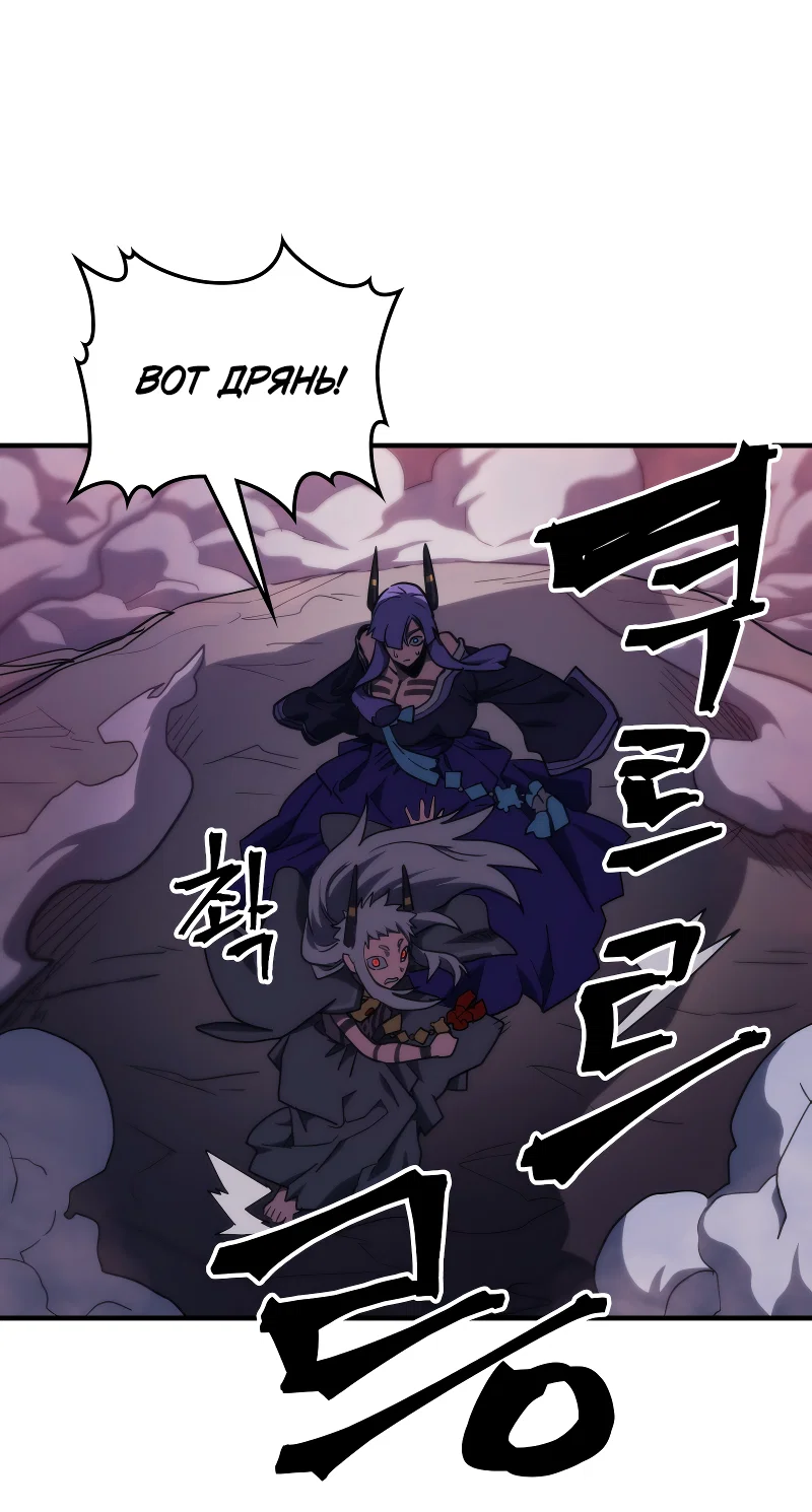 Манга Ведите себя как подобает боссу подземелья, господин Сваллоу! - Глава 116 Страница 52
