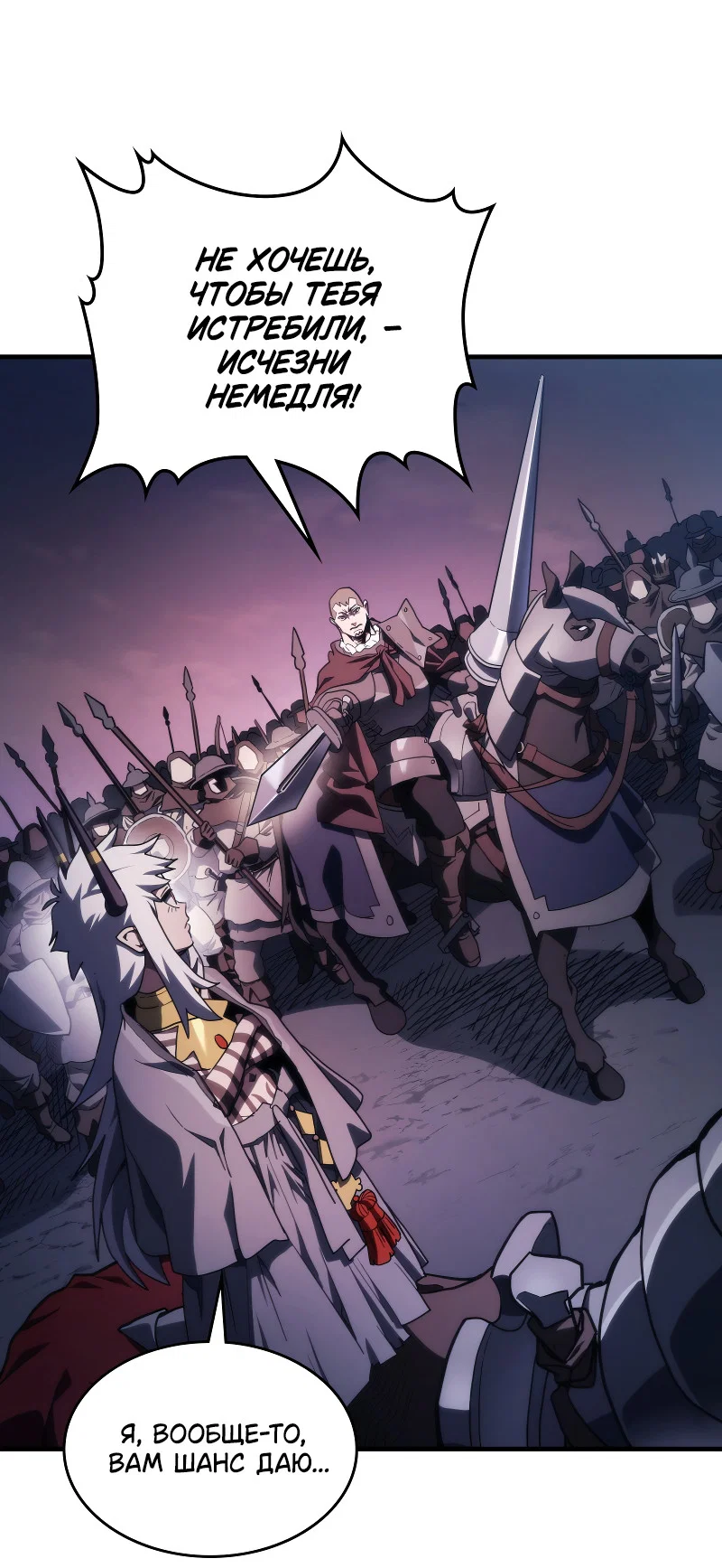Манга Ведите себя как подобает боссу подземелья, господин Сваллоу! - Глава 116 Страница 28