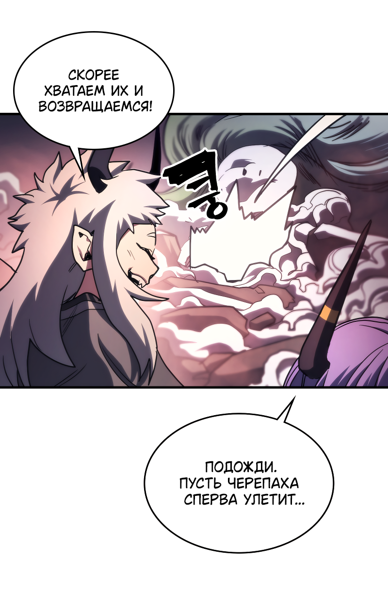 Манга Ведите себя как подобает боссу подземелья, господин Сваллоу! - Глава 116 Страница 45