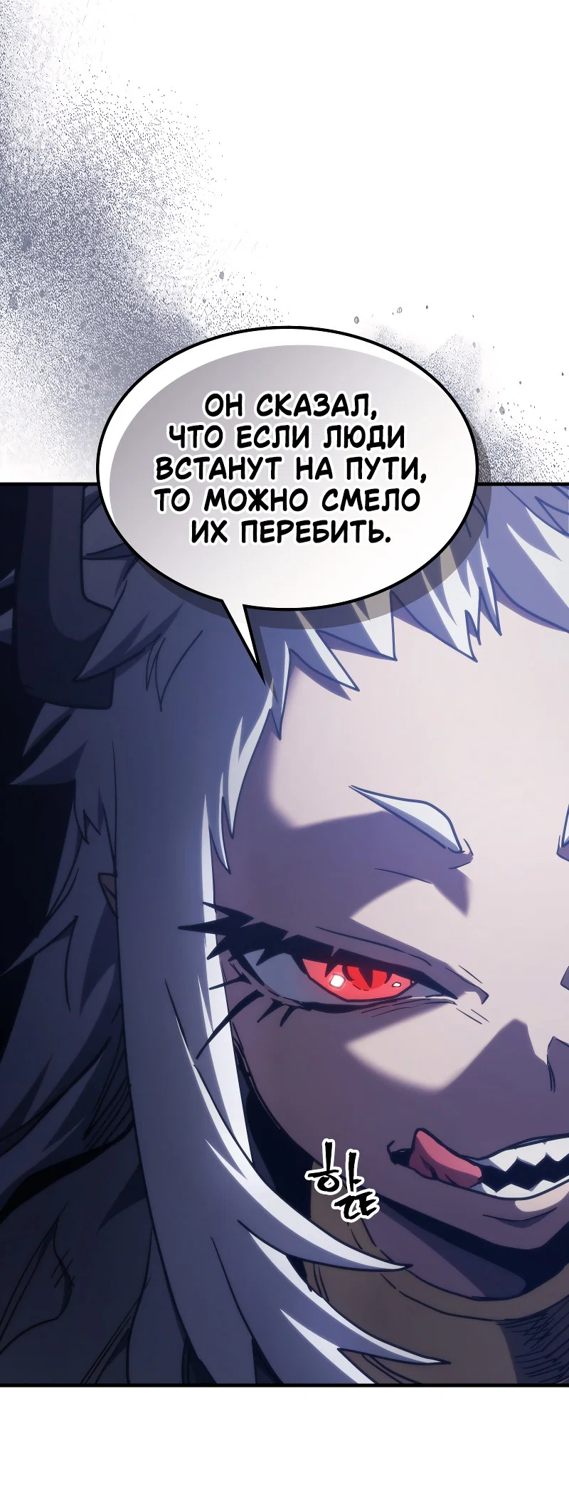 Манга Ведите себя как подобает боссу подземелья, господин Сваллоу! - Глава 116 Страница 21