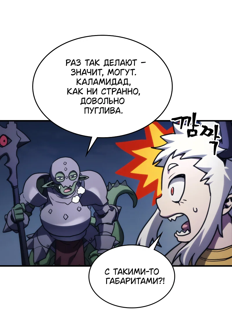 Манга Ведите себя как подобает боссу подземелья, господин Сваллоу! - Глава 116 Страница 17