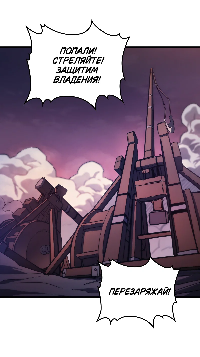 Манга Ведите себя как подобает боссу подземелья, господин Сваллоу! - Глава 116 Страница 47