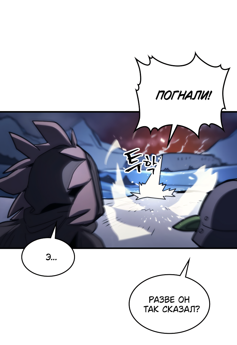 Манга Ведите себя как подобает боссу подземелья, господин Сваллоу! - Глава 116 Страница 22