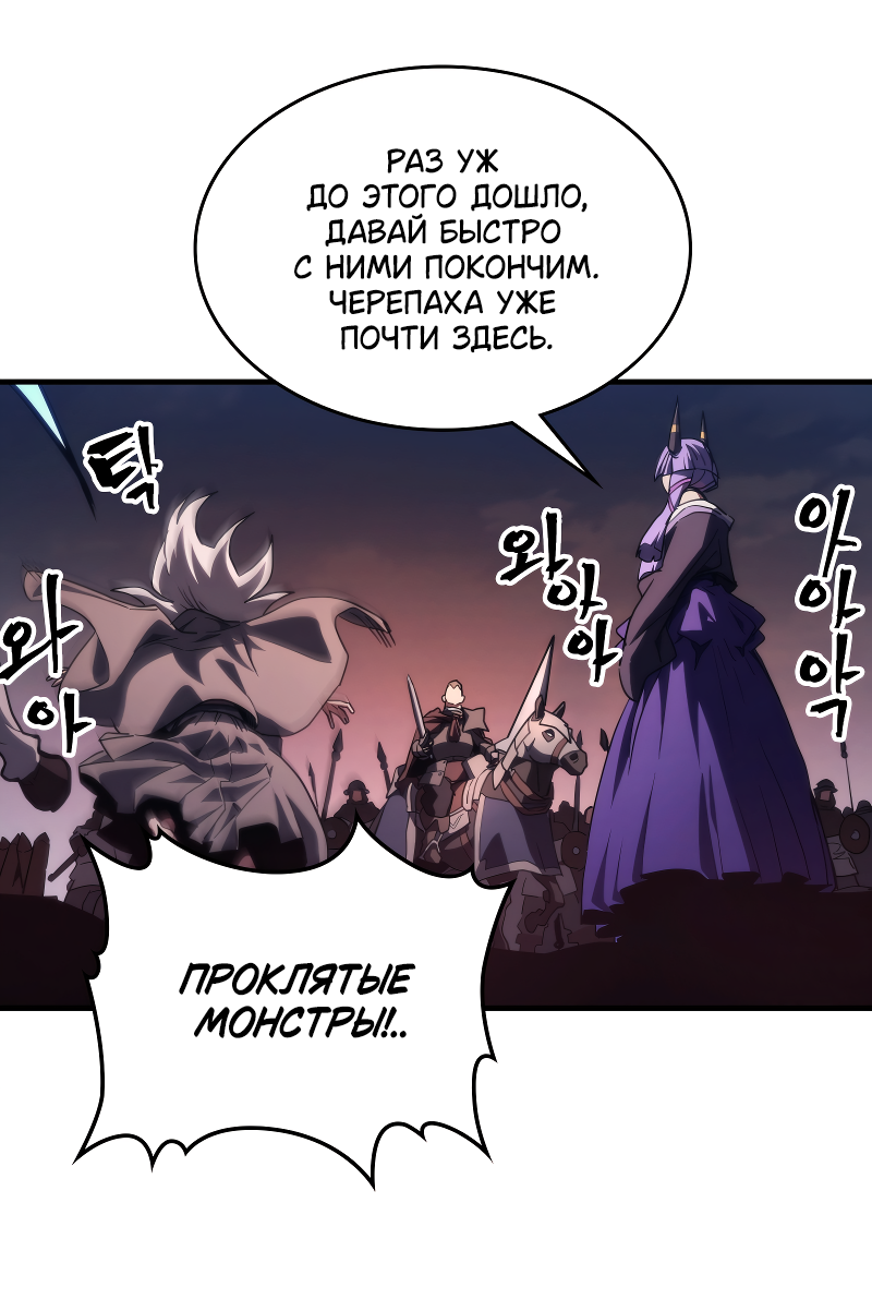 Манга Ведите себя как подобает боссу подземелья, господин Сваллоу! - Глава 116 Страница 31