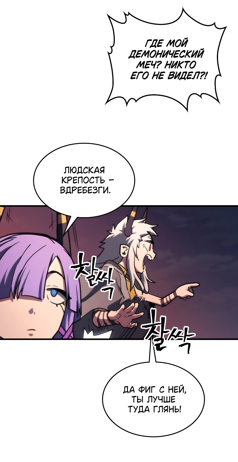 Манга Ведите себя как подобает боссу подземелья, господин Сваллоу! - Глава 116 Страница 43