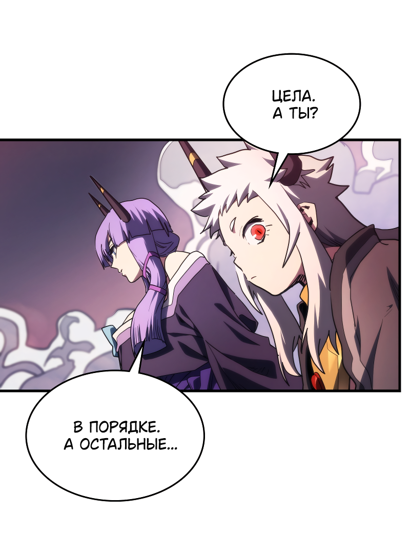 Манга Ведите себя как подобает боссу подземелья, господин Сваллоу! - Глава 116 Страница 41
