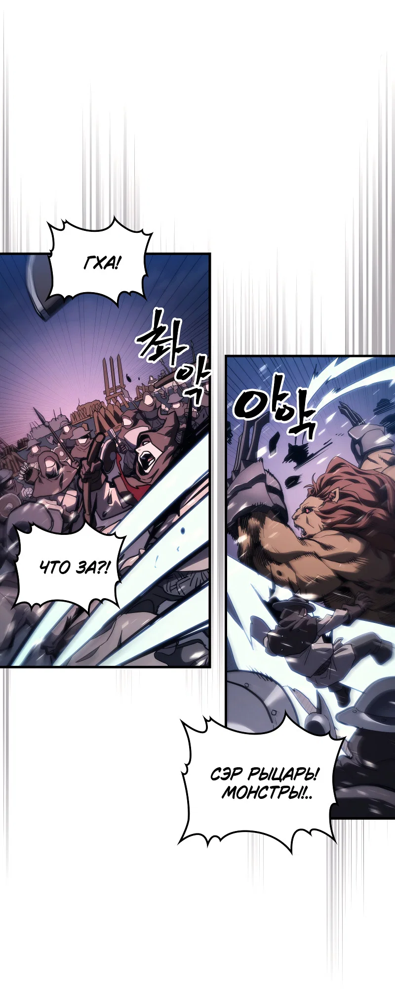 Манга Ведите себя как подобает боссу подземелья, господин Сваллоу! - Глава 116 Страница 29