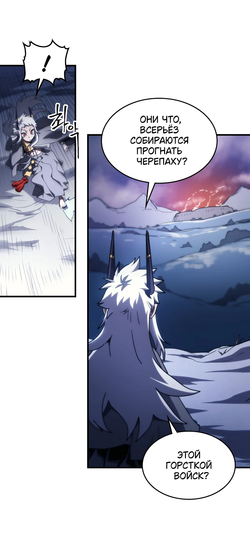 Манга Ведите себя как подобает боссу подземелья, господин Сваллоу! - Глава 116 Страница 16