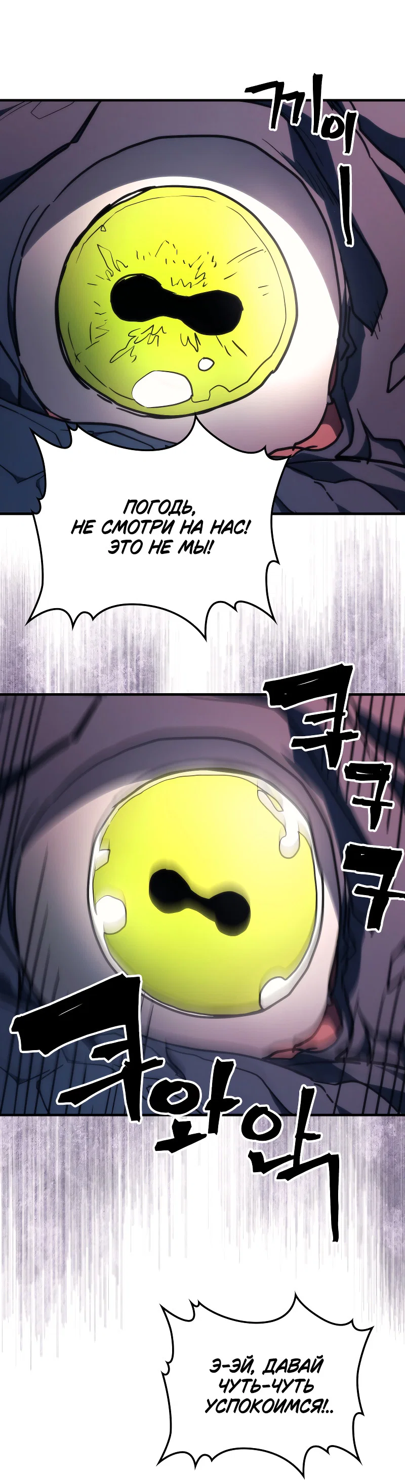 Манга Ведите себя как подобает боссу подземелья, господин Сваллоу! - Глава 116 Страница 51