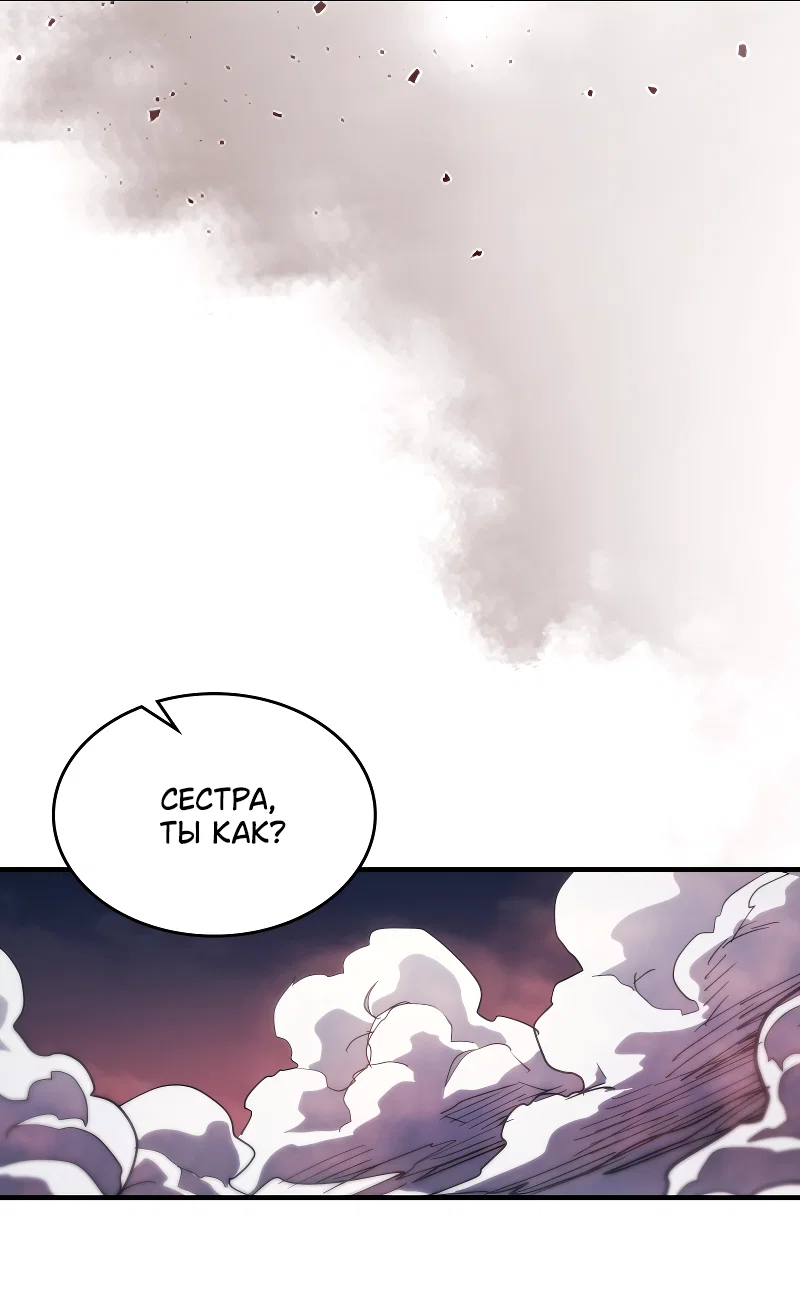 Манга Ведите себя как подобает боссу подземелья, господин Сваллоу! - Глава 116 Страница 40