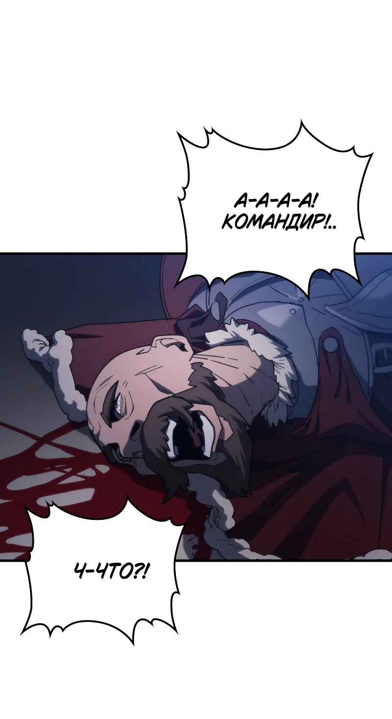 Манга Ведите себя как подобает боссу подземелья, господин Сваллоу! - Глава 116 Страница 25