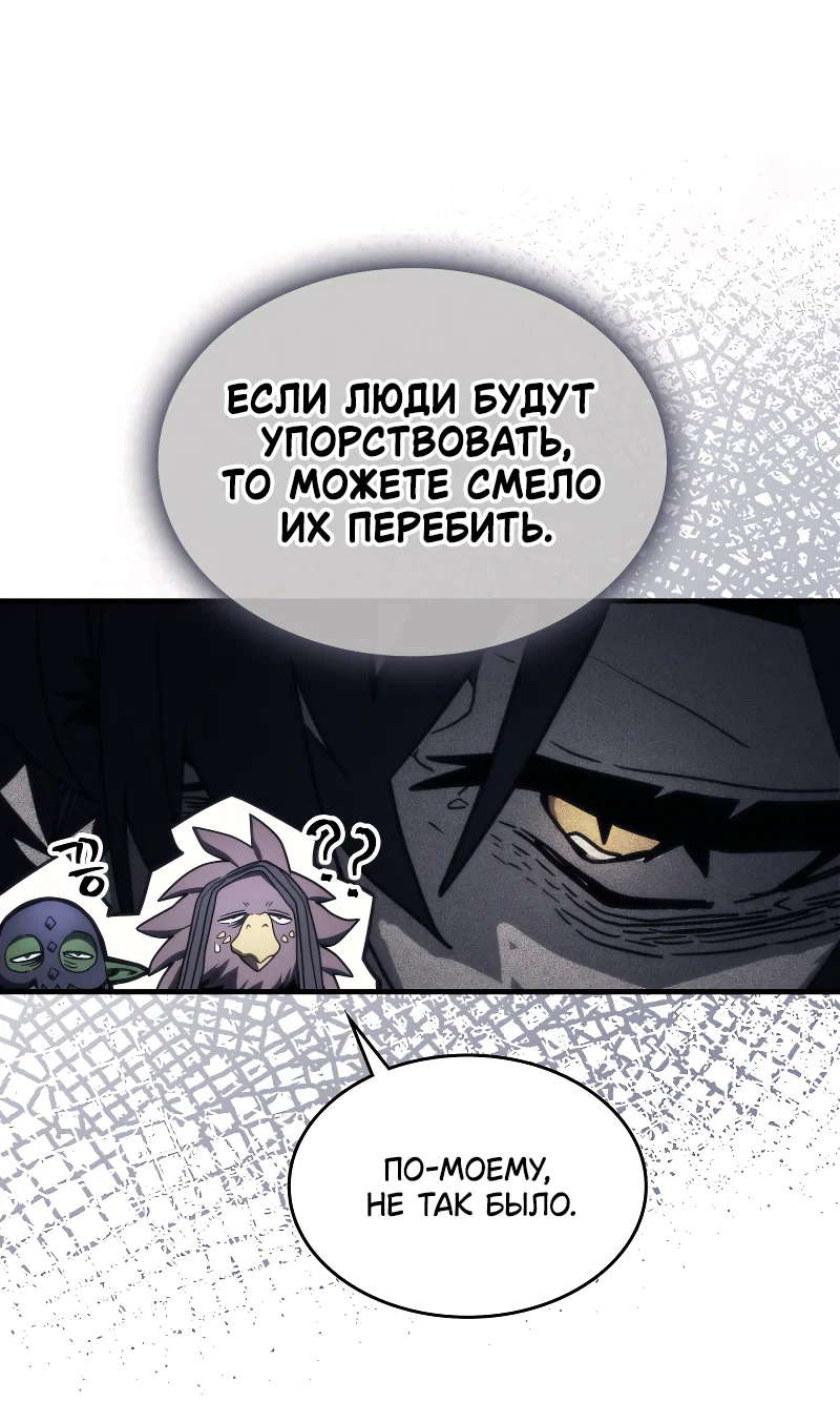 Манга Ведите себя как подобает боссу подземелья, господин Сваллоу! - Глава 116 Страница 23