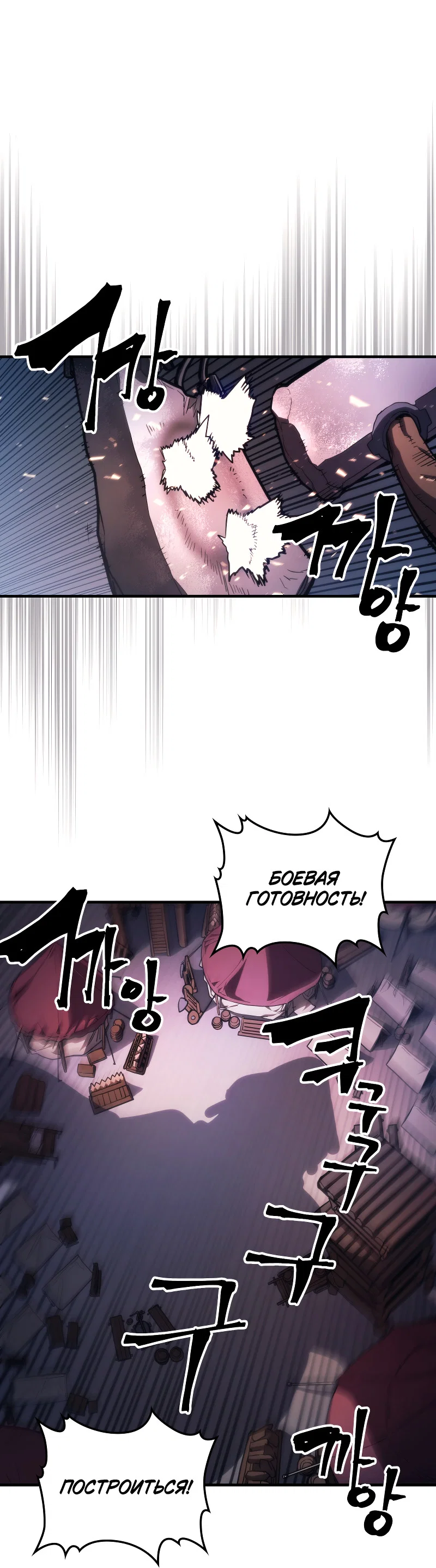 Манга Ведите себя как подобает боссу подземелья, господин Сваллоу! - Глава 116 Страница 10