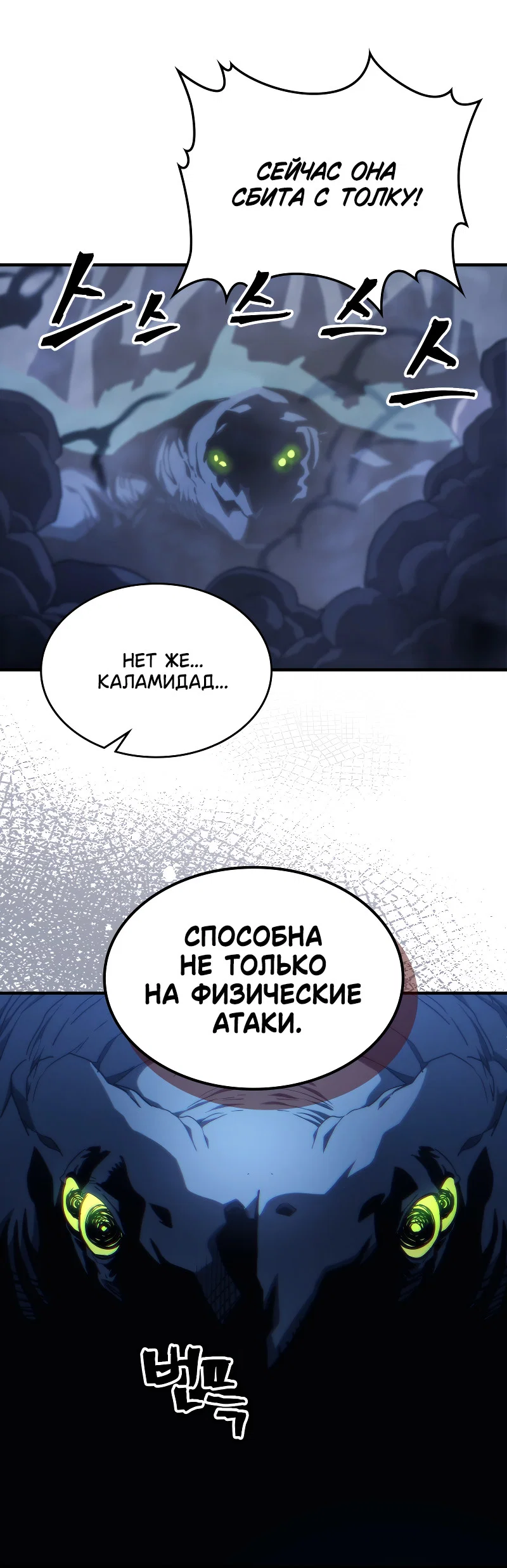 Манга Ведите себя как подобает боссу подземелья, господин Сваллоу! - Глава 117 Страница 51