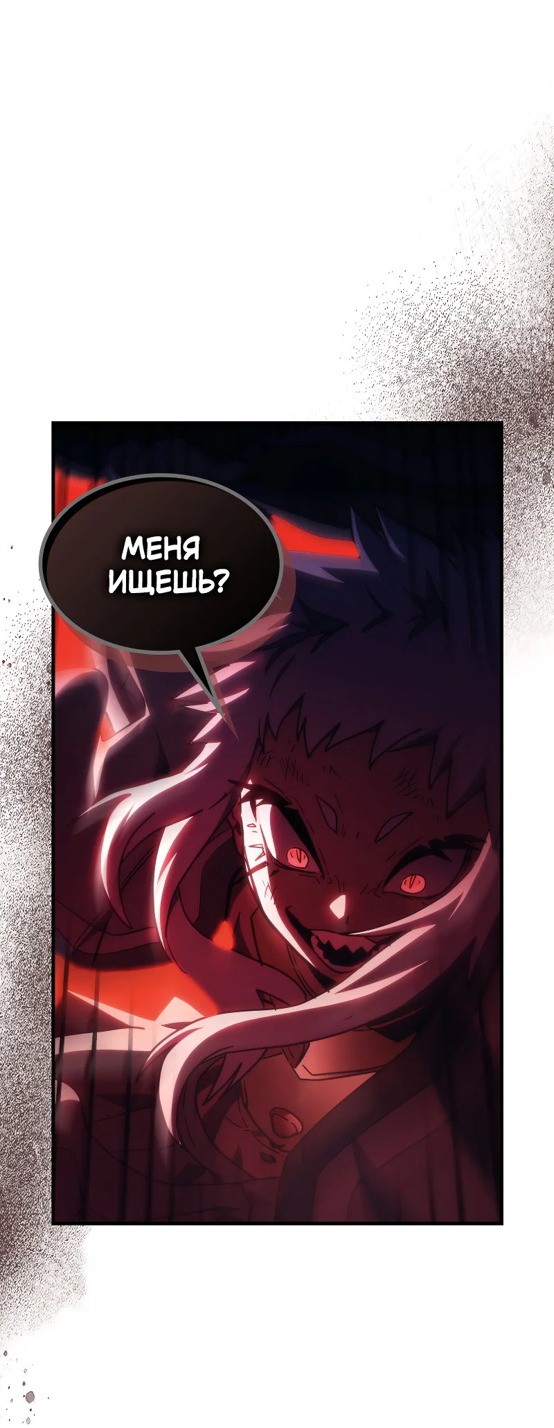 Манга Ведите себя как подобает боссу подземелья, господин Сваллоу! - Глава 117 Страница 29