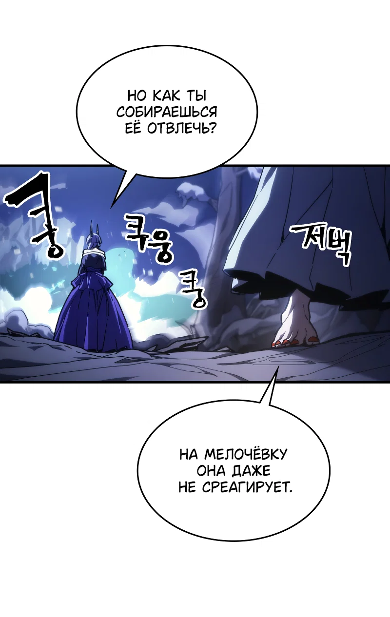 Манга Ведите себя как подобает боссу подземелья, господин Сваллоу! - Глава 117 Страница 25