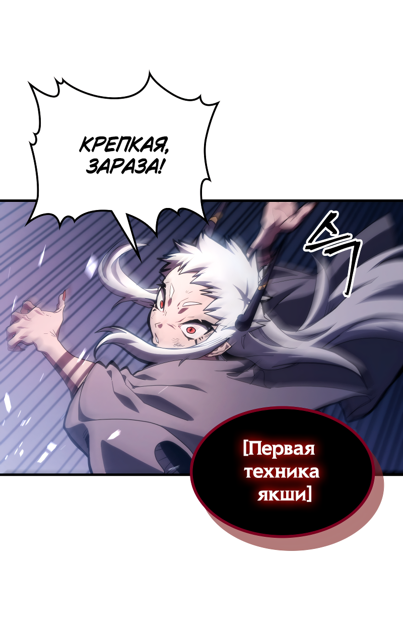 Манга Ведите себя как подобает боссу подземелья, господин Сваллоу! - Глава 117 Страница 32