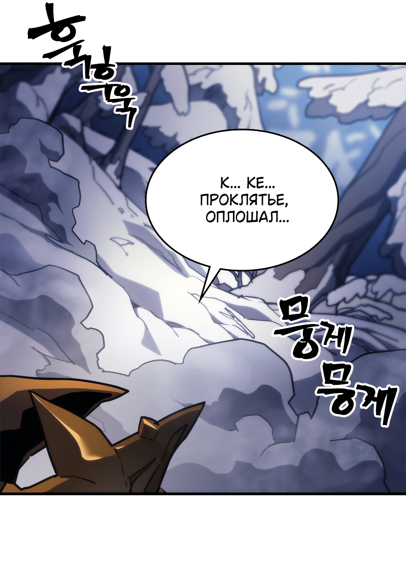 Манга Ведите себя как подобает боссу подземелья, господин Сваллоу! - Глава 117 Страница 7