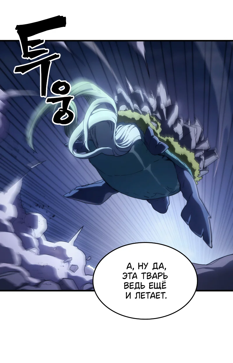 Манга Ведите себя как подобает боссу подземелья, господин Сваллоу! - Глава 117 Страница 38