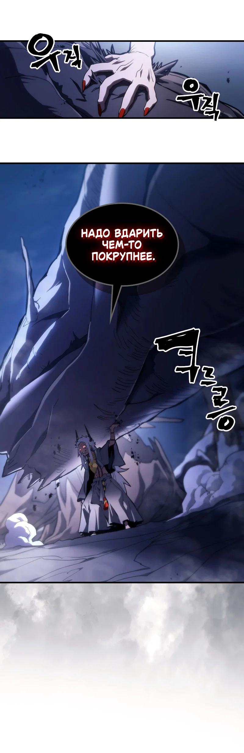 Манга Ведите себя как подобает боссу подземелья, господин Сваллоу! - Глава 117 Страница 26