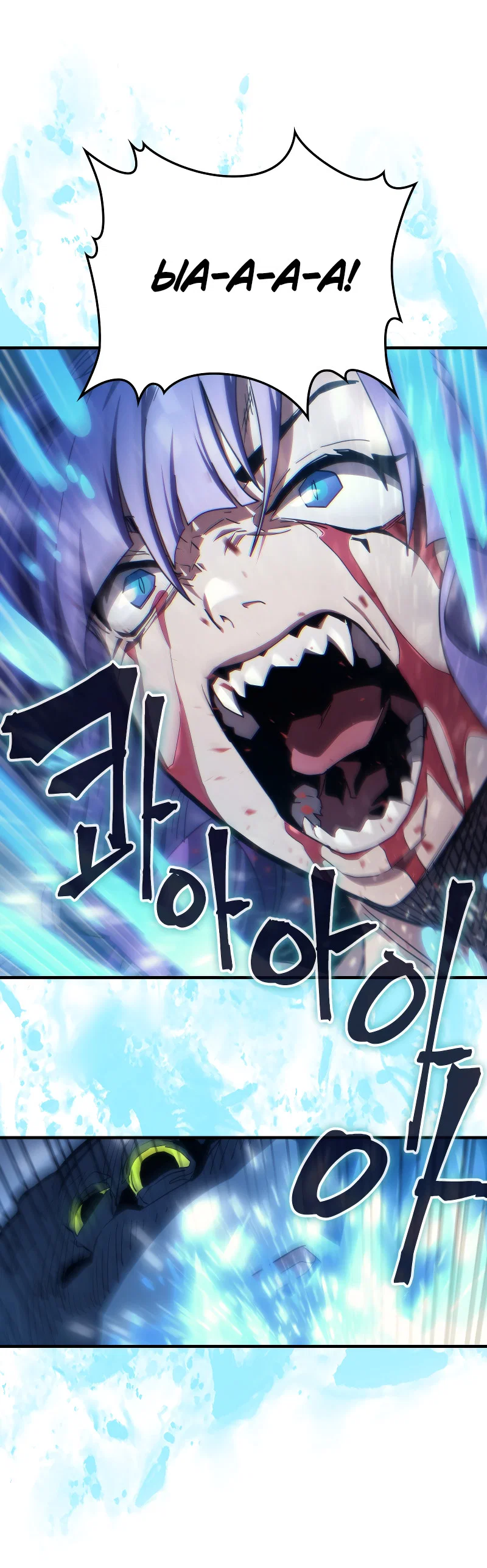 Манга Ведите себя как подобает боссу подземелья, господин Сваллоу! - Глава 117 Страница 47