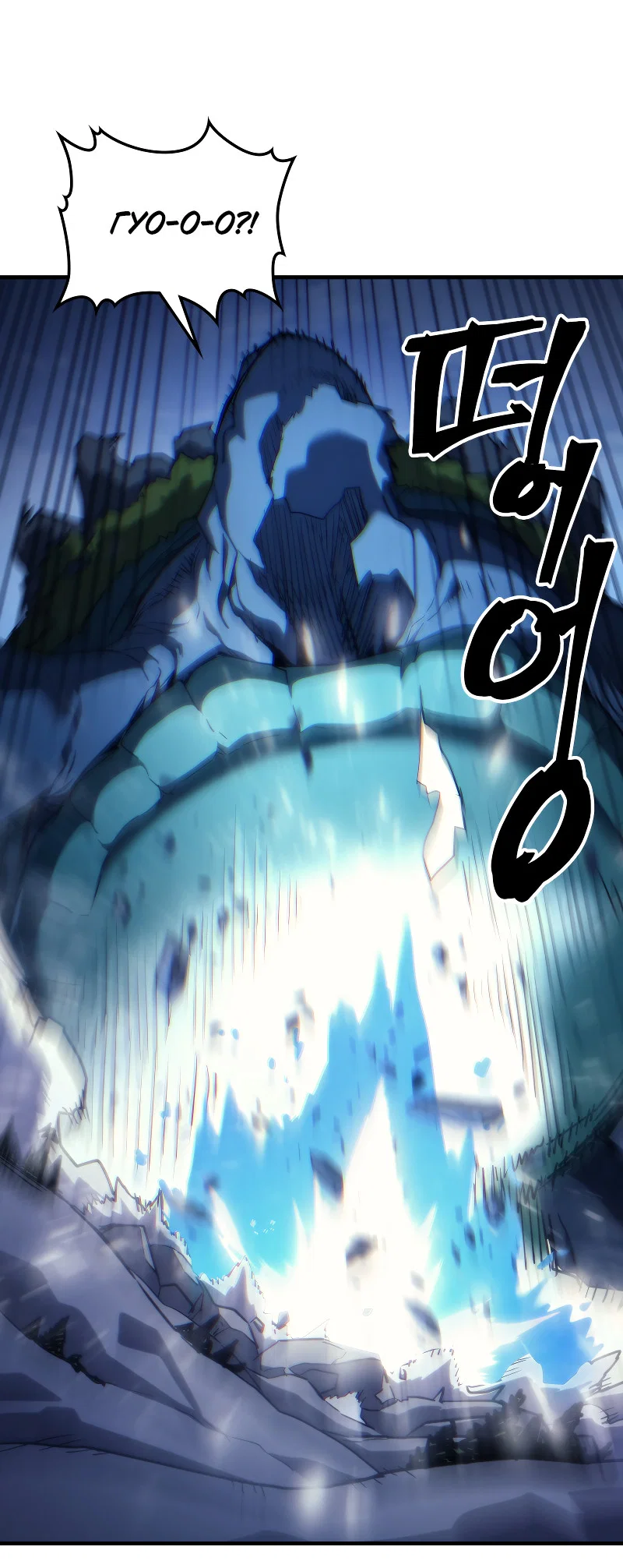 Манга Ведите себя как подобает боссу подземелья, господин Сваллоу! - Глава 117 Страница 48