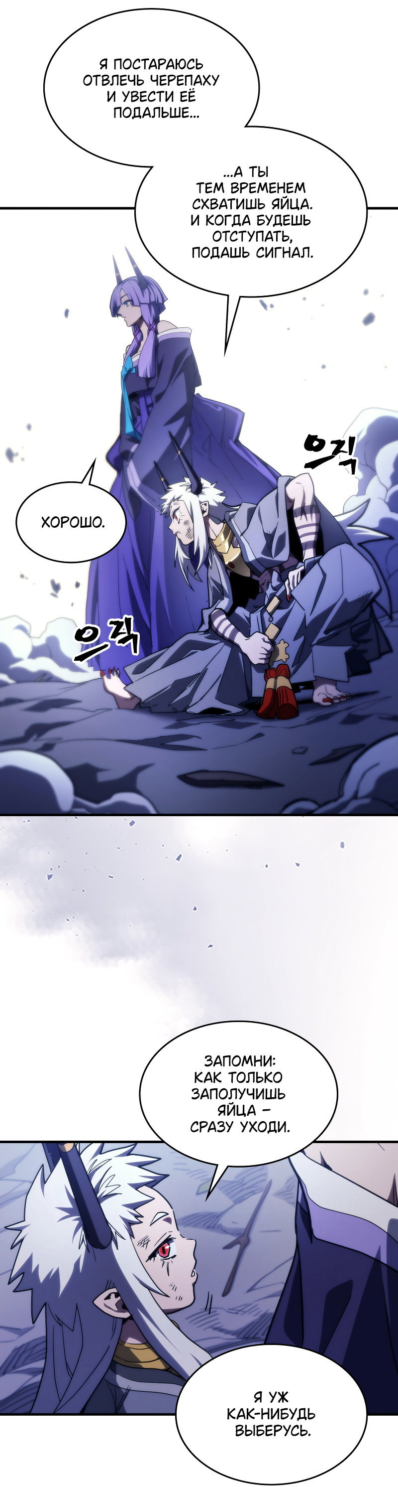 Манга Ведите себя как подобает боссу подземелья, господин Сваллоу! - Глава 117 Страница 23