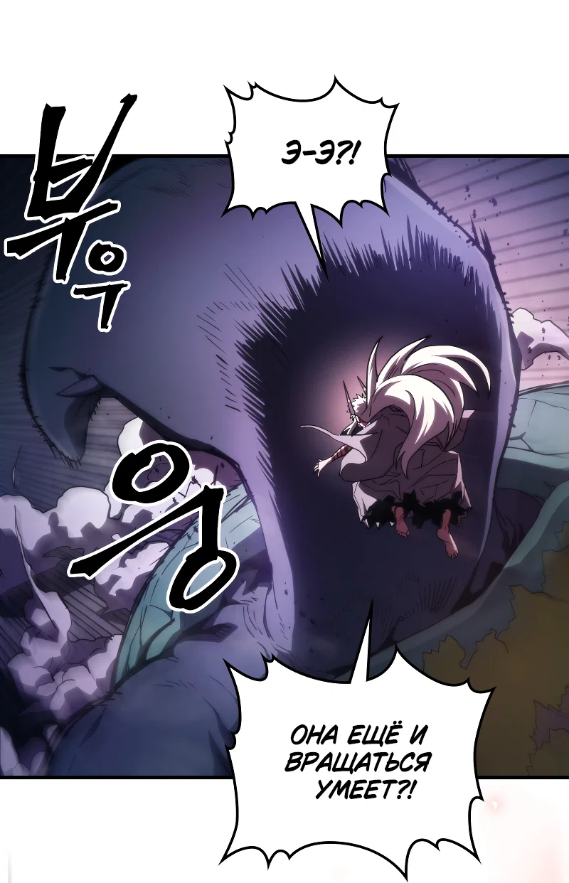 Манга Ведите себя как подобает боссу подземелья, господин Сваллоу! - Глава 117 Страница 34