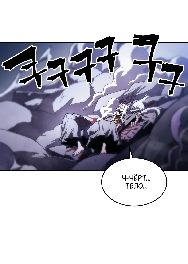 Манга Ведите себя как подобает боссу подземелья, господин Сваллоу! - Глава 117 Страница 39