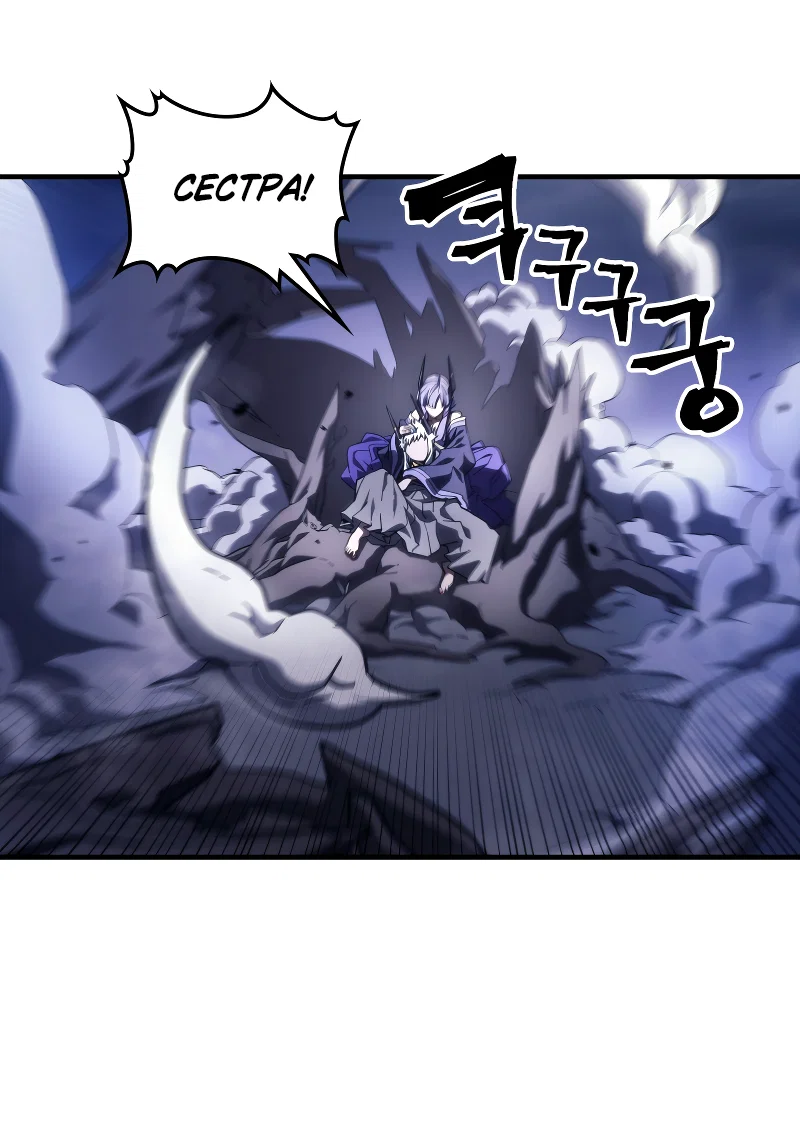 Манга Ведите себя как подобает боссу подземелья, господин Сваллоу! - Глава 117 Страница 19
