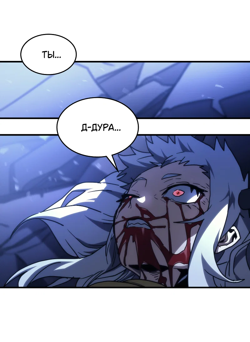 Манга Ведите себя как подобает боссу подземелья, господин Сваллоу! - Глава 117 Страница 42