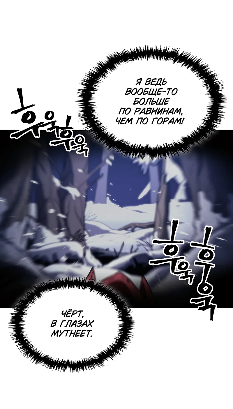 Манга Ведите себя как подобает боссу подземелья, господин Сваллоу! - Глава 117 Страница 3
