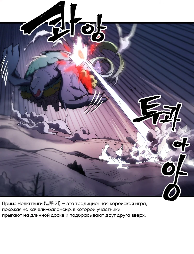 Манга Ведите себя как подобает боссу подземелья, господин Сваллоу! - Глава 117 Страница 36