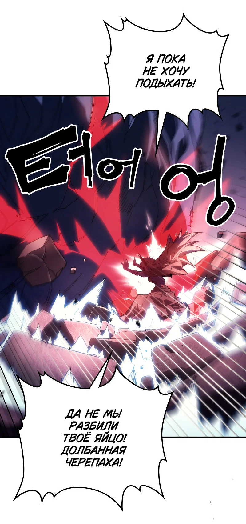 Манга Ведите себя как подобает боссу подземелья, господин Сваллоу! - Глава 117 Страница 17