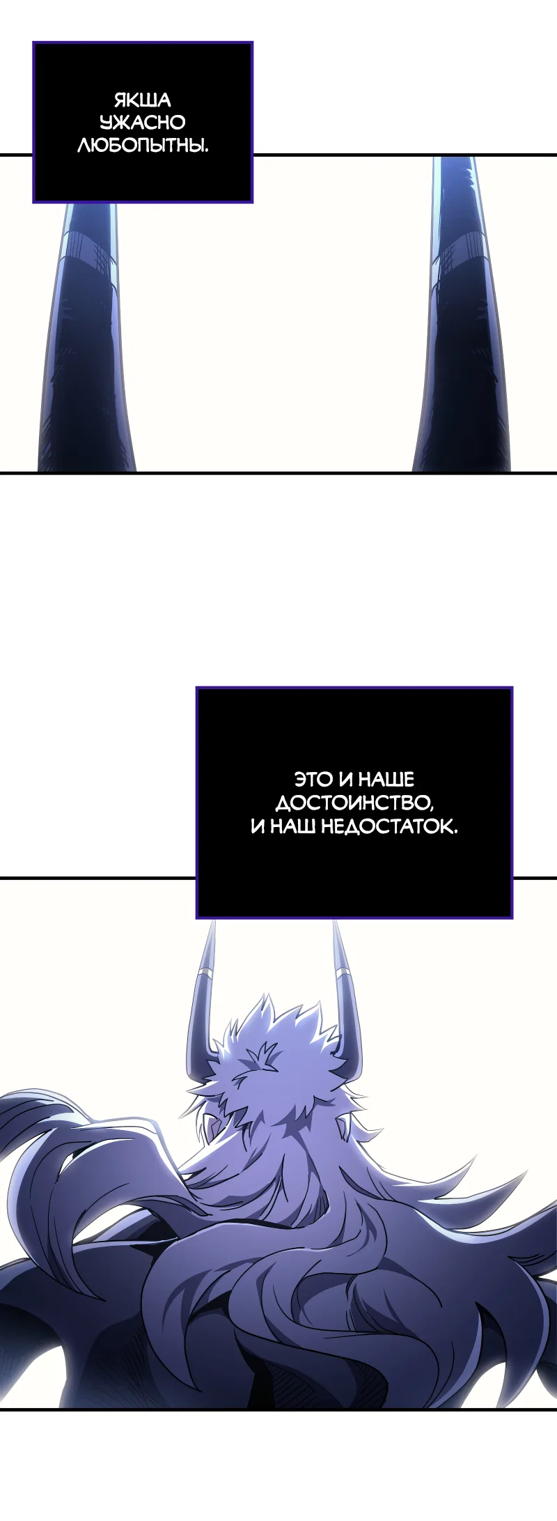 Манга Ведите себя как подобает боссу подземелья, господин Сваллоу! - Глава 117 Страница 12