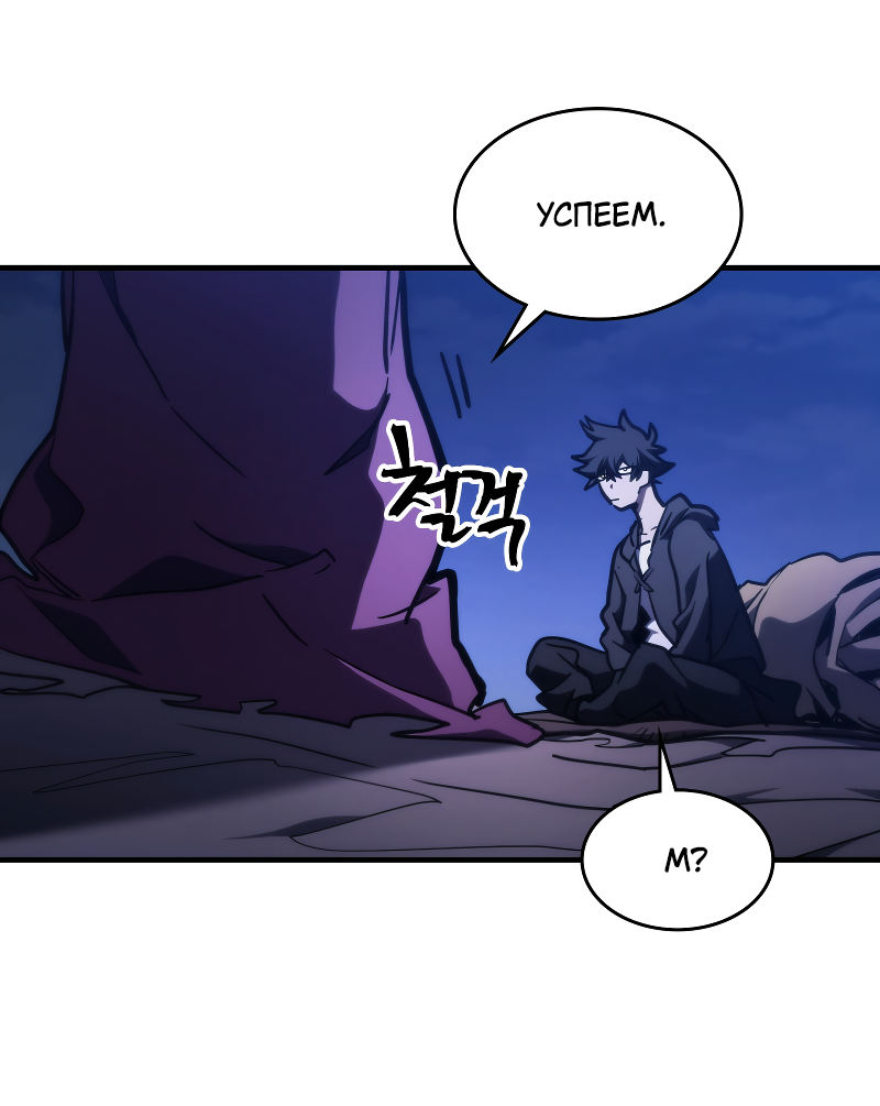 Манга Ведите себя как подобает боссу подземелья, господин Сваллоу! - Глава 117 Страница 60