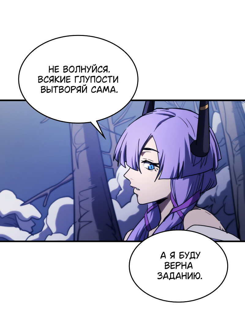 Манга Ведите себя как подобает боссу подземелья, господин Сваллоу! - Глава 117 Страница 24