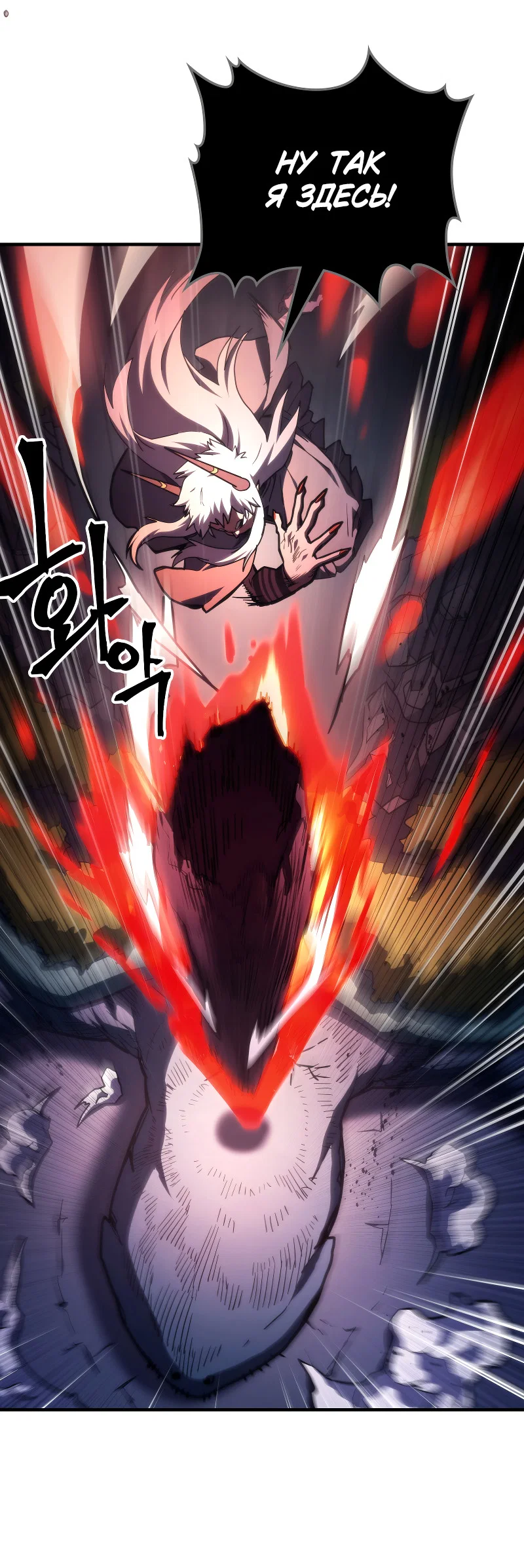 Манга Ведите себя как подобает боссу подземелья, господин Сваллоу! - Глава 117 Страница 30