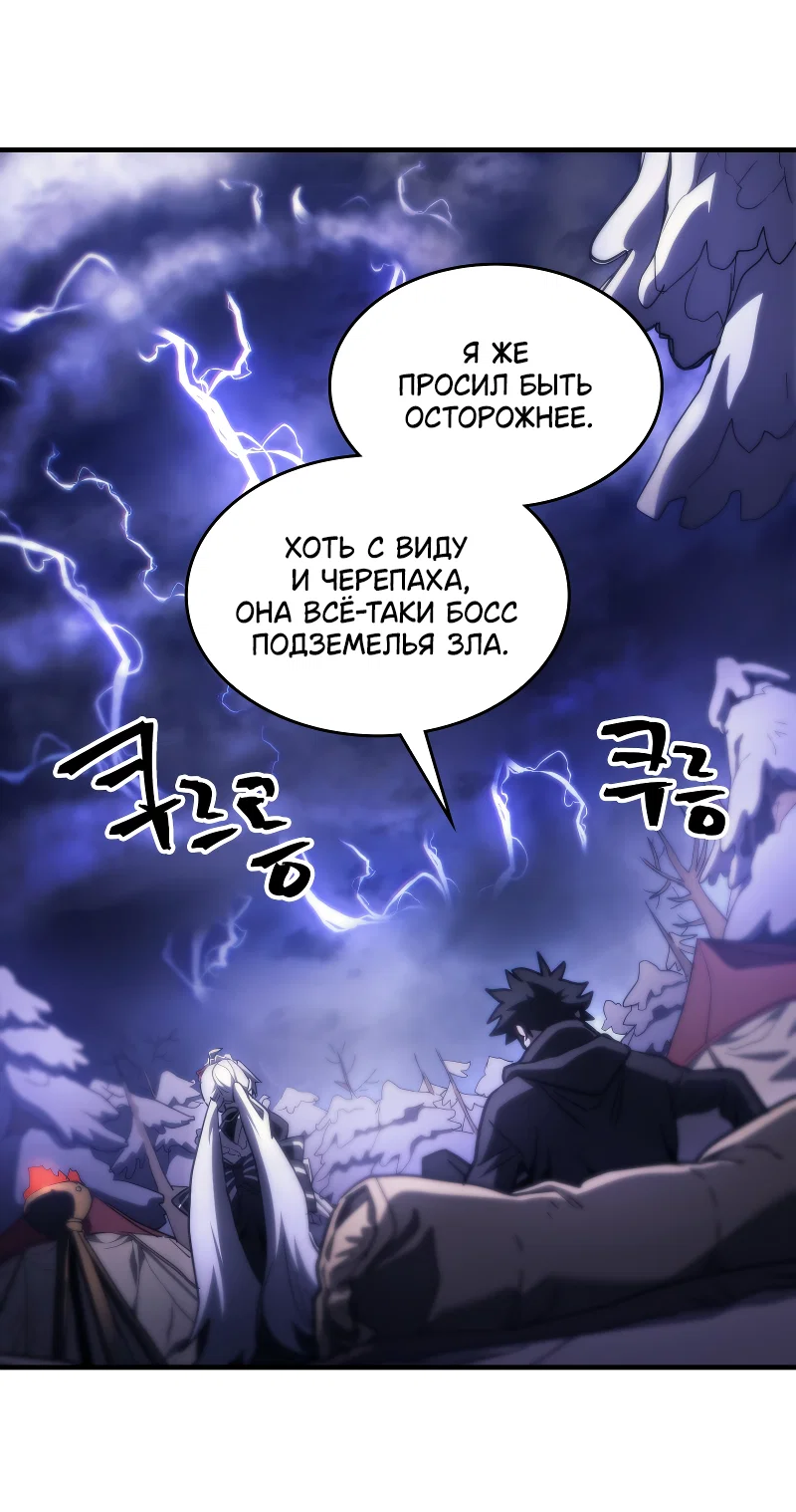 Манга Ведите себя как подобает боссу подземелья, господин Сваллоу! - Глава 117 Страница 58