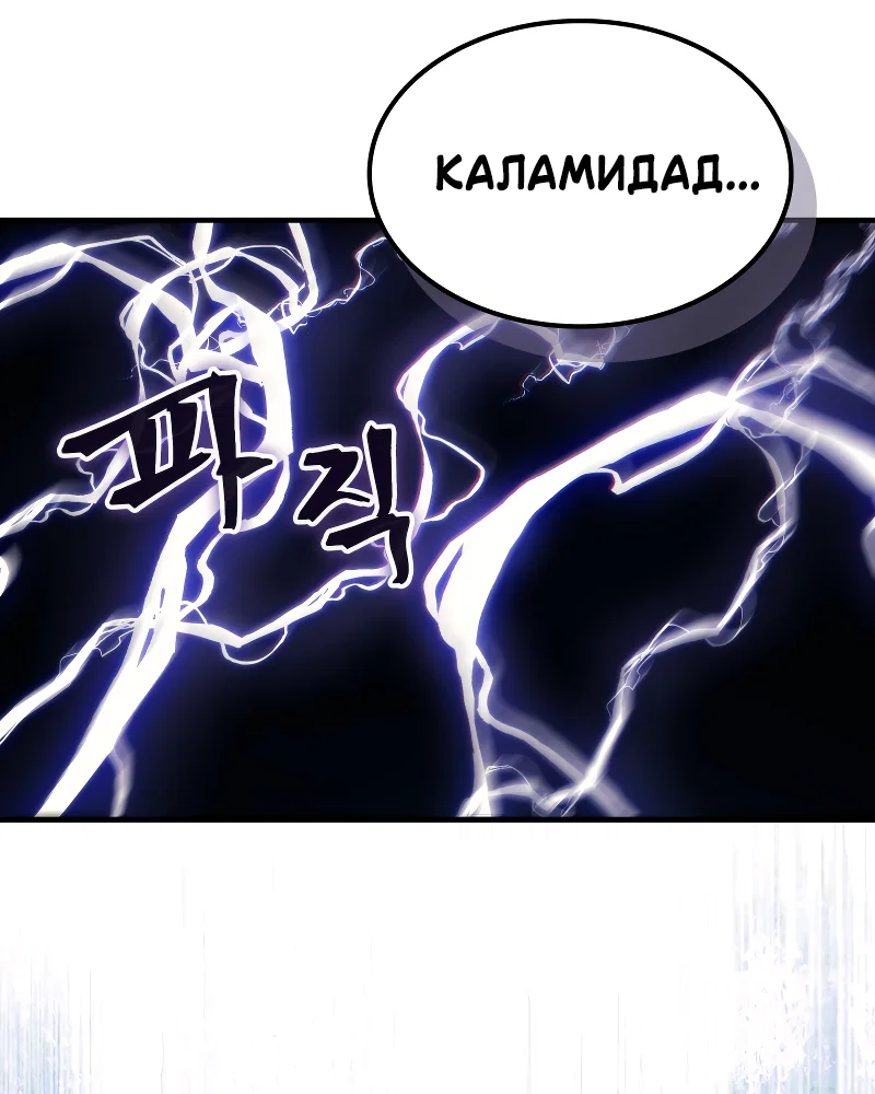 Манга Ведите себя как подобает боссу подземелья, господин Сваллоу! - Глава 117 Страница 55