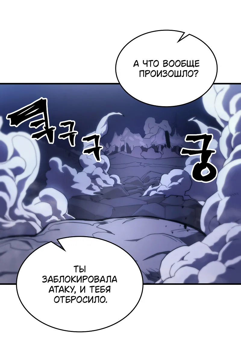 Манга Ведите себя как подобает боссу подземелья, господин Сваллоу! - Глава 117 Страница 21