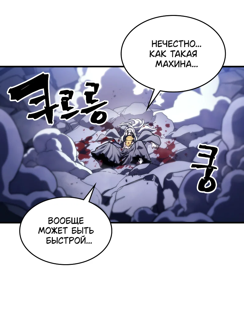 Манга Ведите себя как подобает боссу подземелья, господин Сваллоу! - Глава 117 Страница 37