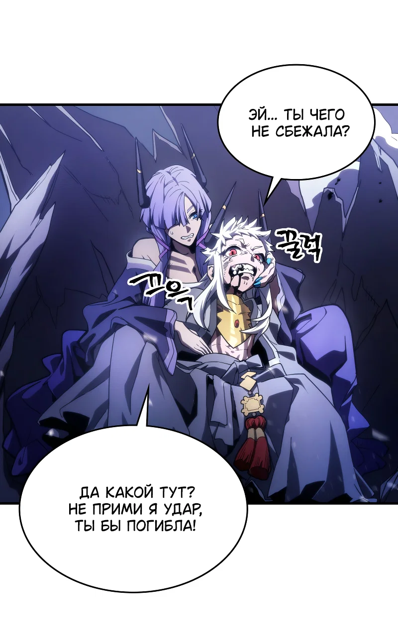 Манга Ведите себя как подобает боссу подземелья, господин Сваллоу! - Глава 117 Страница 20