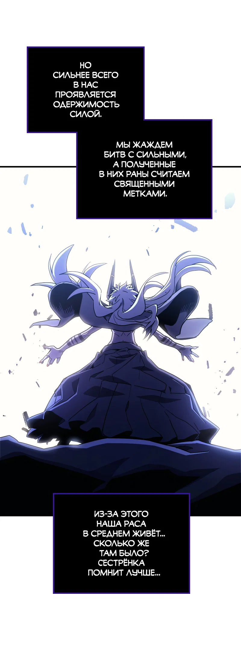 Манга Ведите себя как подобает боссу подземелья, господин Сваллоу! - Глава 117 Страница 13