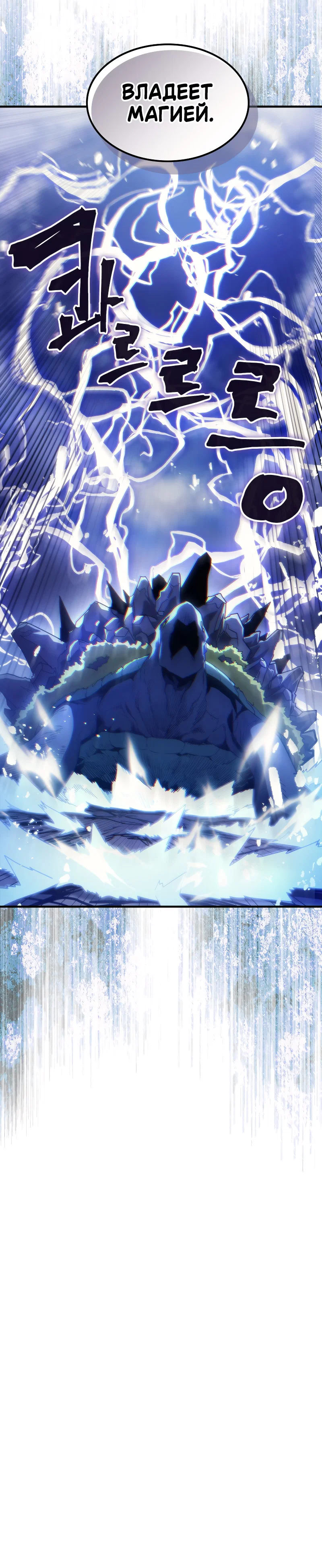 Манга Ведите себя как подобает боссу подземелья, господин Сваллоу! - Глава 117 Страница 56