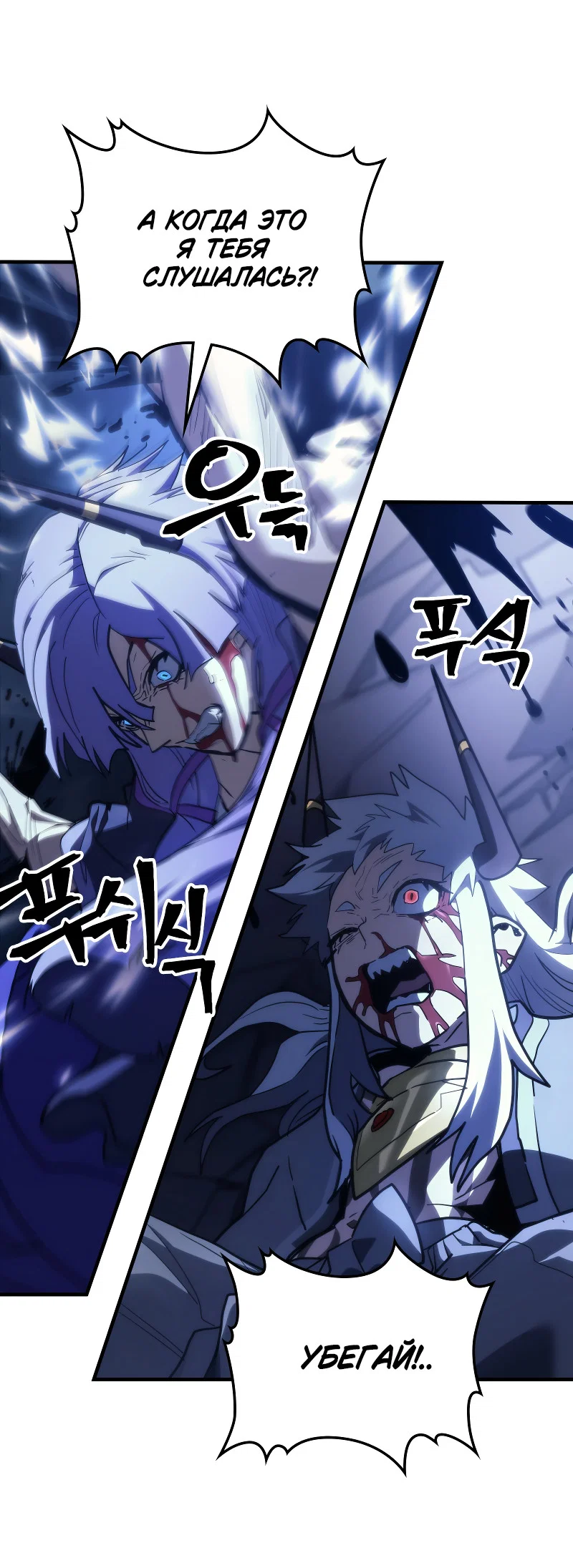 Манга Ведите себя как подобает боссу подземелья, господин Сваллоу! - Глава 117 Страница 44