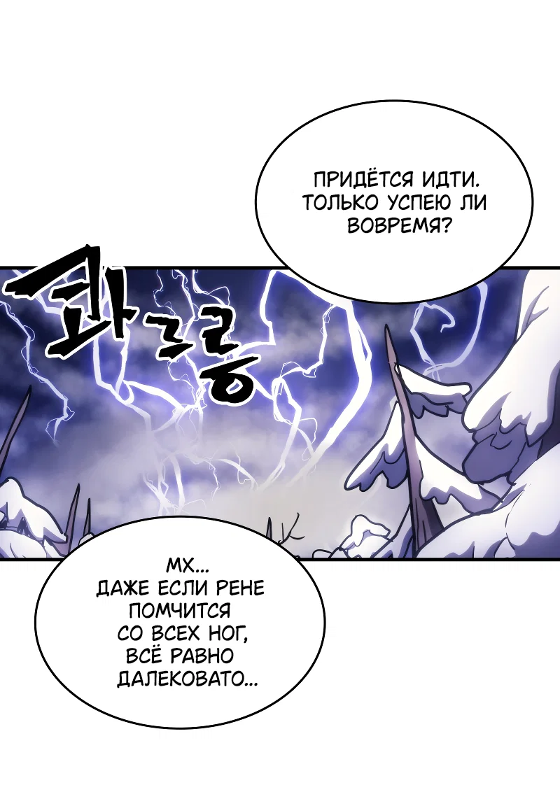Манга Ведите себя как подобает боссу подземелья, господин Сваллоу! - Глава 117 Страница 59