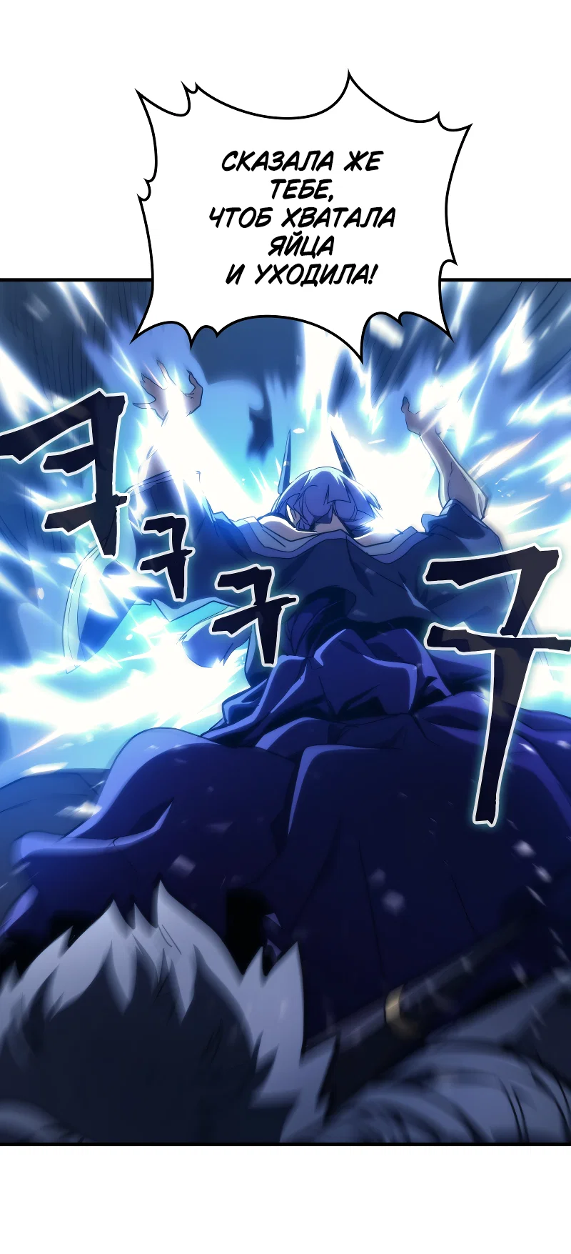 Манга Ведите себя как подобает боссу подземелья, господин Сваллоу! - Глава 117 Страница 43