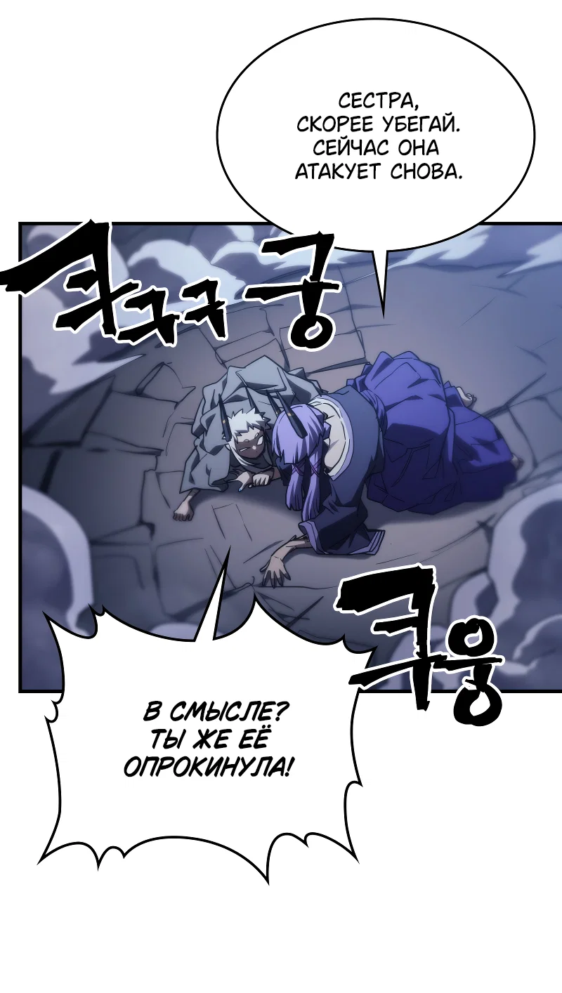 Манга Ведите себя как подобает боссу подземелья, господин Сваллоу! - Глава 117 Страница 50