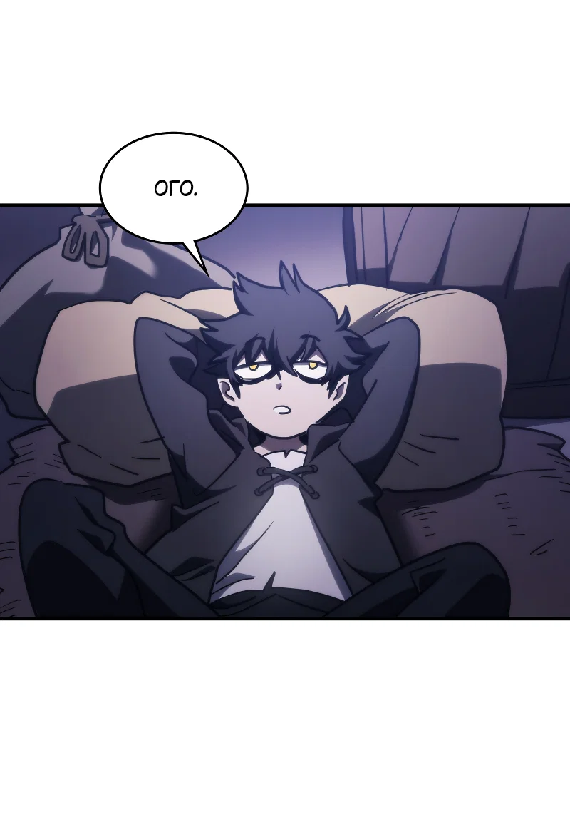Манга Ведите себя как подобает боссу подземелья, господин Сваллоу! - Глава 117 Страница 57